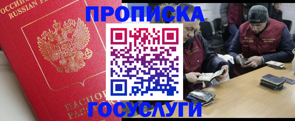 временная регистрация госуслуги в Ершове