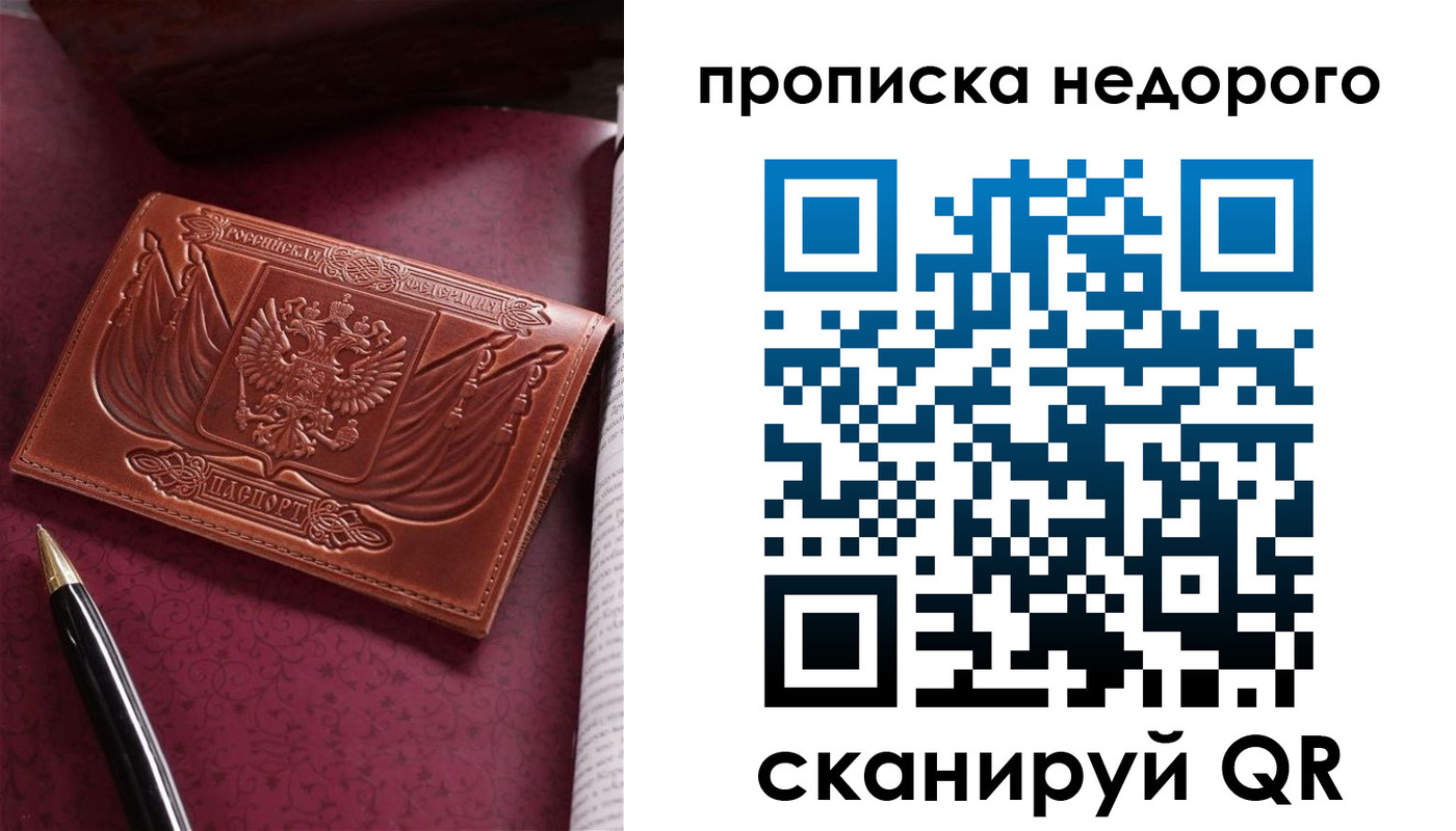 временная регистрация в квартире в Ершове