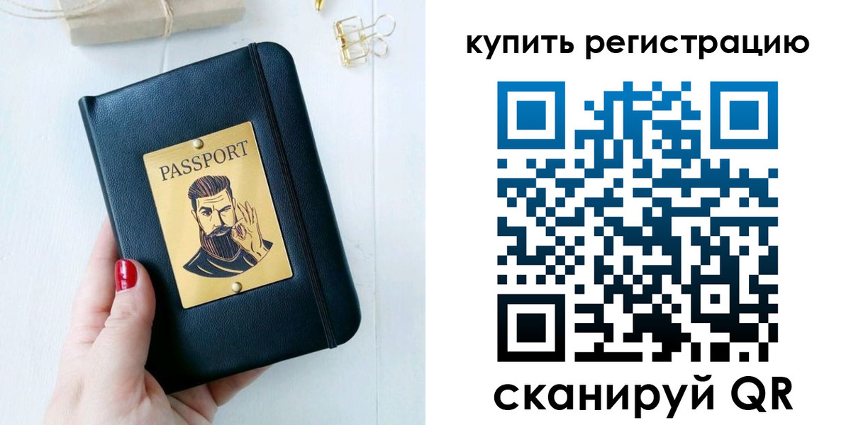 временная регистрация поиск в Ершове