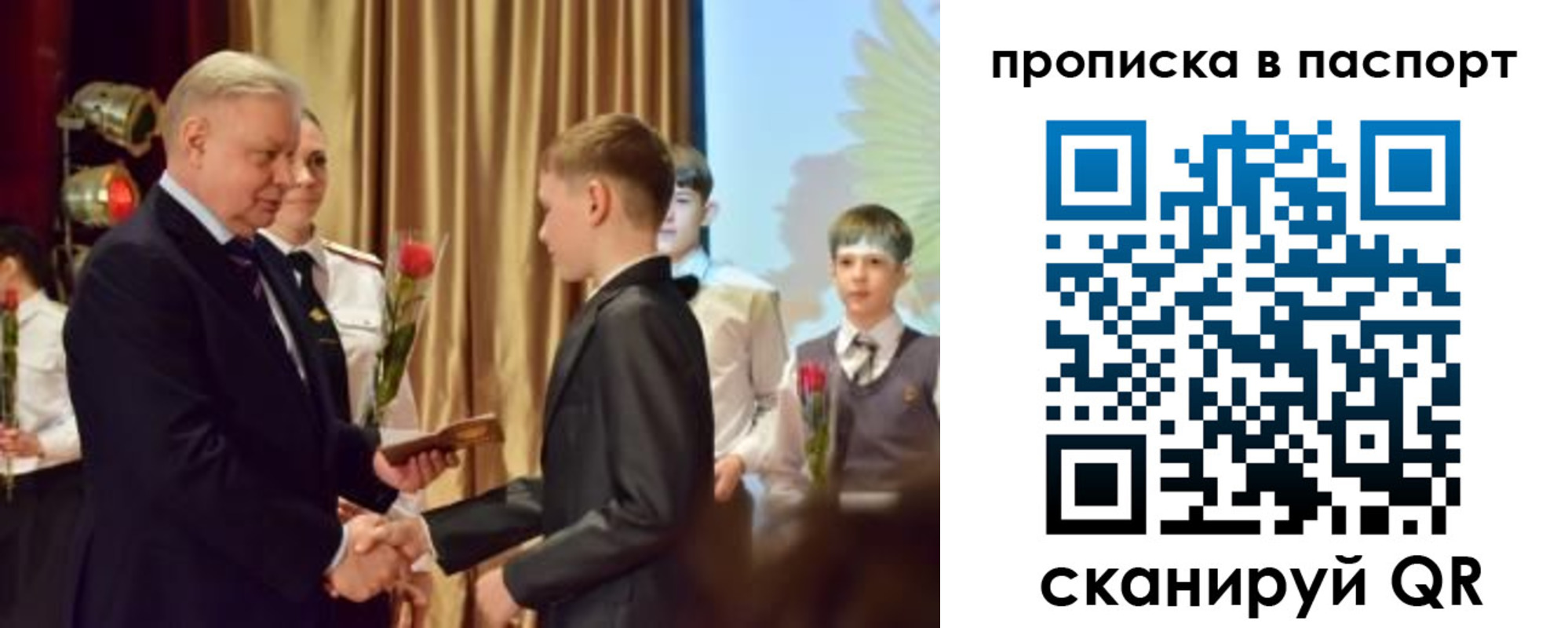 регистрация в Ершове