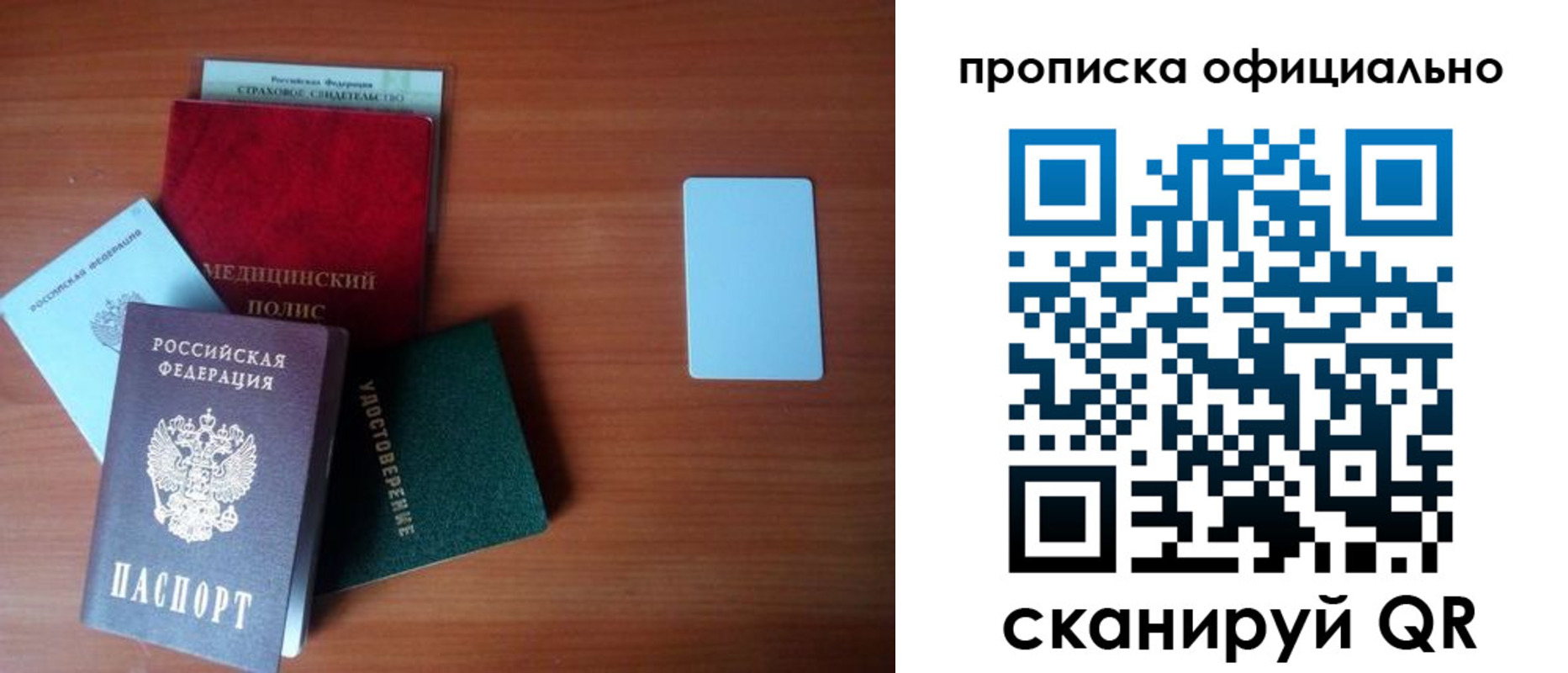 прописка иностранных граждан в Ершове