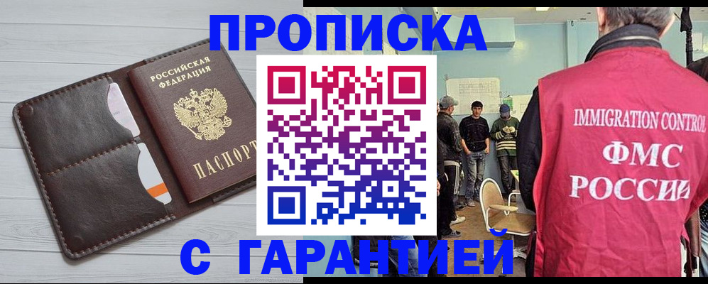 пропишу в квартире в Ершове