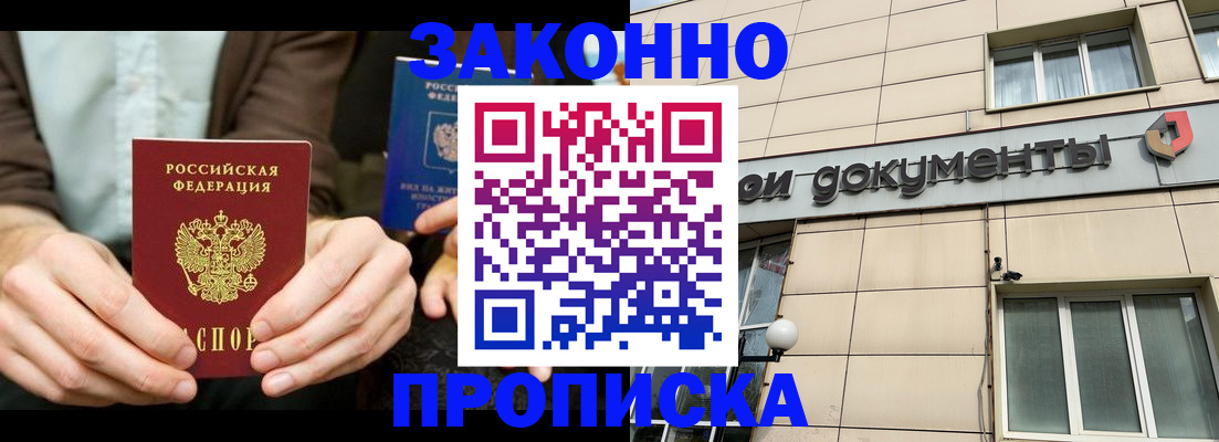 прописка поиск в Ершове