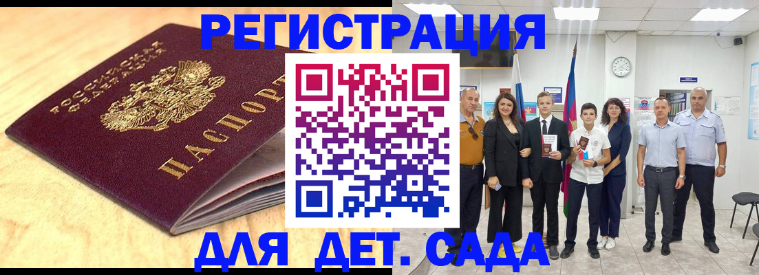 прописка законно в Ершове