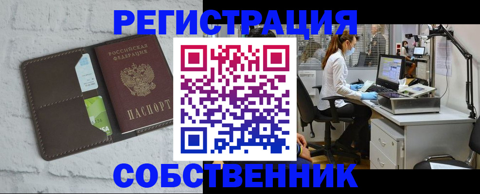 прописка ребенка в Ершове