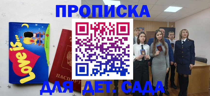 прописка иностранных граждан в Ершове