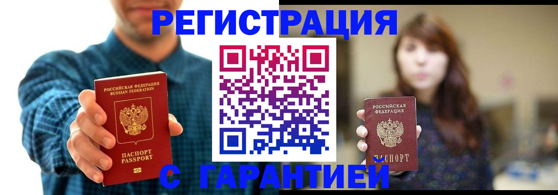 миграционный учет в Ершове